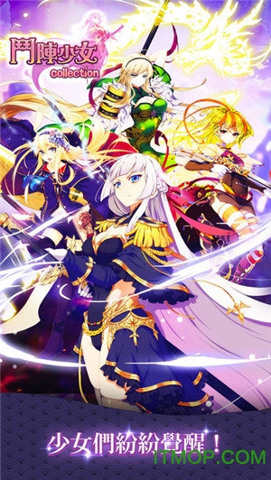 斗阵少女中文版(Collection)v1.0.6 安卓版