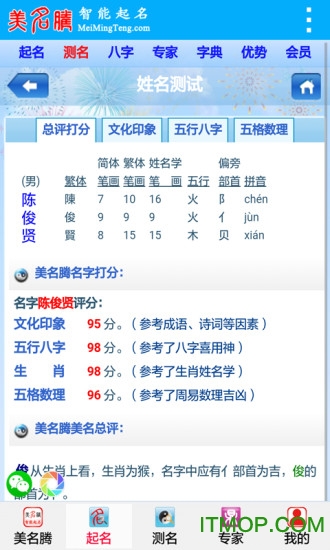 美名腾vip共享v9.3安卓版