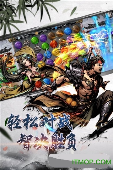 绝世武林