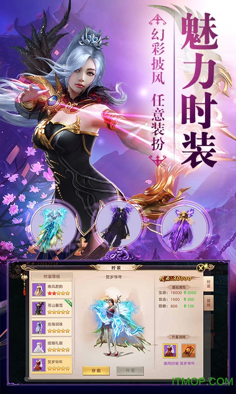 焚天诀手游变态版v2.9.6 安卓版