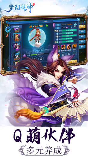 梦幻诛神v1.5.8 安卓版
