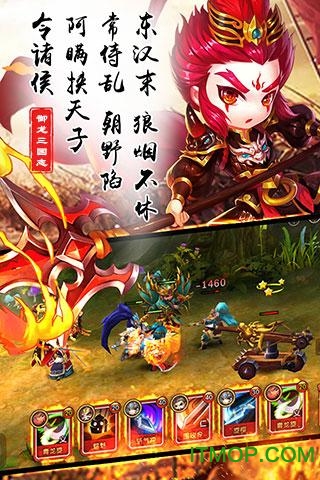 御龙三国志无限元宝破解版v1.2.120 安卓版