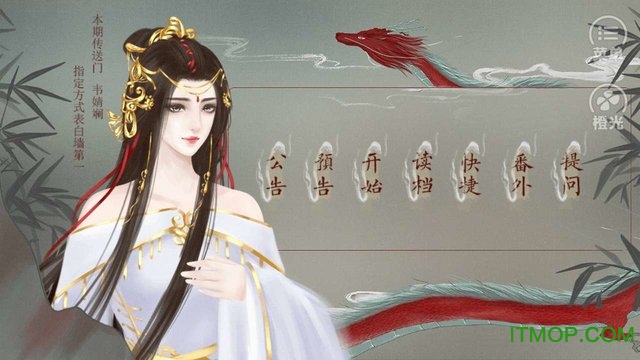 皇帝的枕边人官方版v3.0.0 安卓版