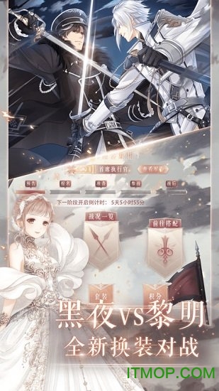 闪耀暖暖内测版