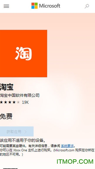 微软应用商店appv1.0 安卓版