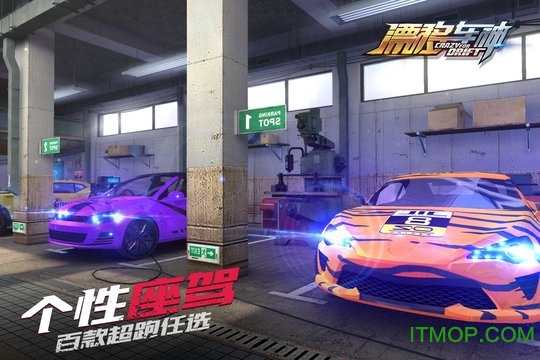 漂移车神九游平台v1.0.0.9 安卓版