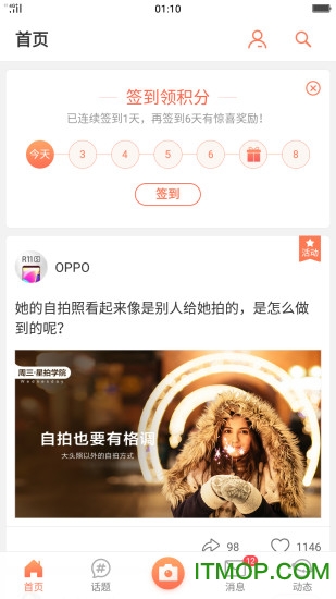 oppo会员中心软件v4.5.14官网安卓版