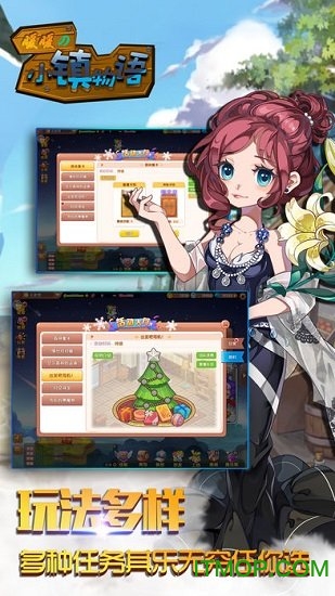 暖暖的小镇物语内购破解版v1.0 安卓无限金币钻石版