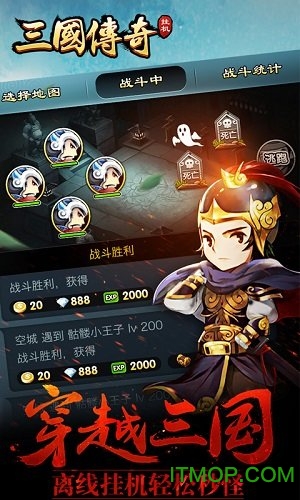 三国挂机英雄内购破解版v2.2.0 安卓版