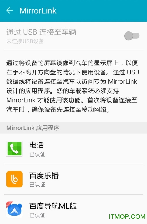 三星mirrorlink软件车载模式v1.0.56 安卓中文版
