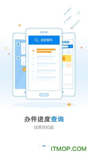 广西北海阳光审批v1.0.2 安卓版
