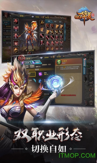 腾讯qq华夏手游版