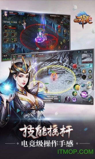 qq华夏手游电脑版