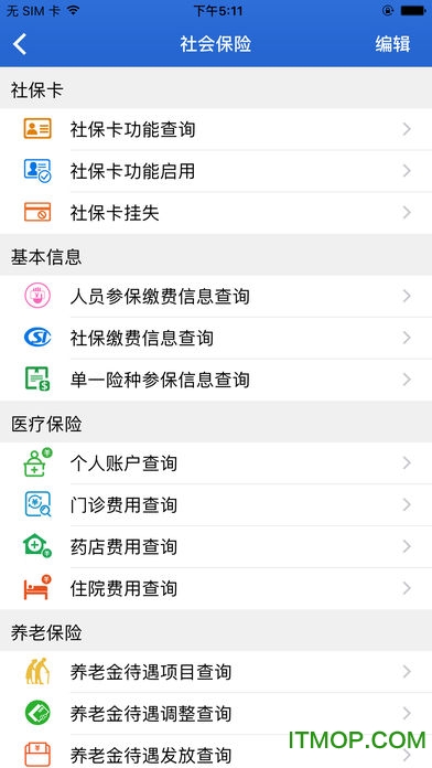 山西民生云软件
