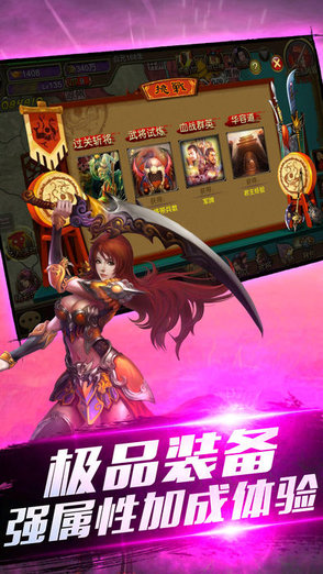 三国乱世称雄v1.4.5 安卓版