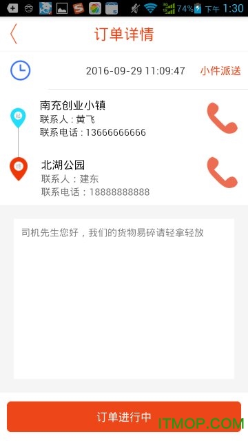 酷狗快运司机端v2.1 安卓版