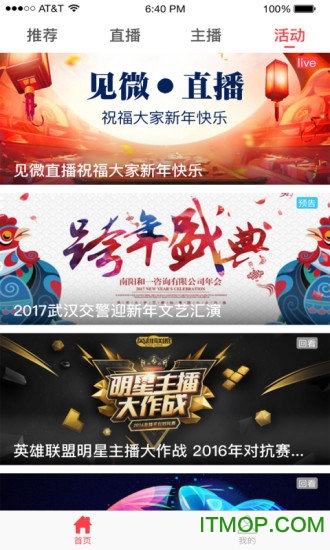 见微直播v4.7.2安卓版