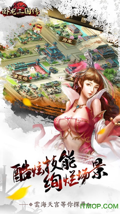 卧龙三国小米版