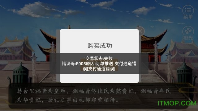 朕的大清后宫内购完整版v1.0.1025 安卓无限鲜花版