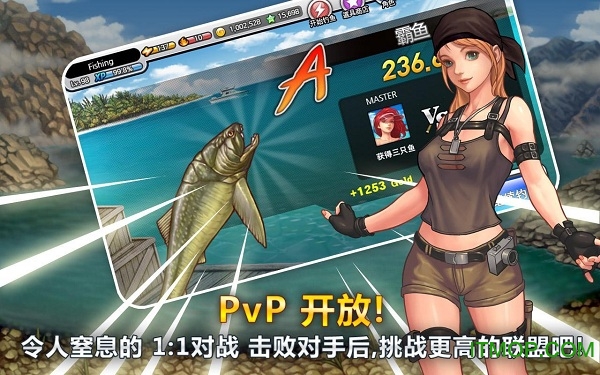 钓鱼大师第四季v4.1.6 安卓版