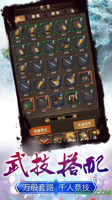 武侠战书手游v1.0.1 安卓版