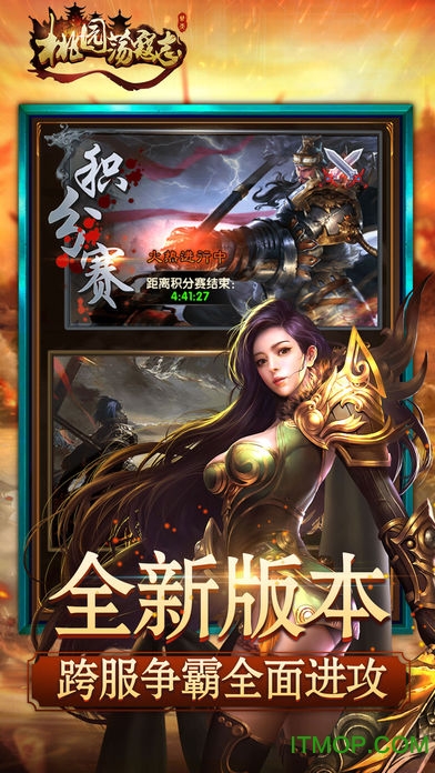 桃园荡寇志手游v1.0 安卓版