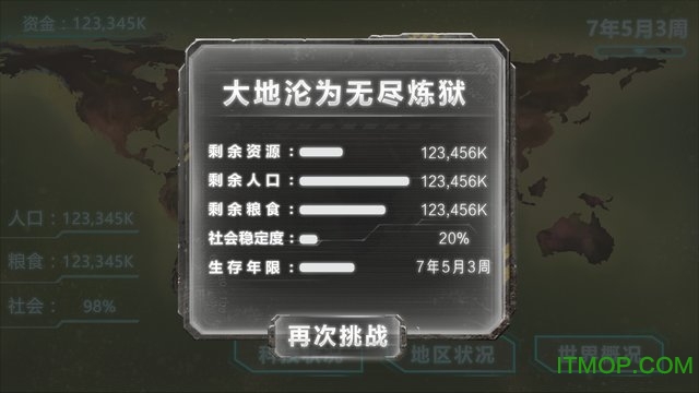 人类能存在多久无限资金/资源版v1.0 安卓内购完整版