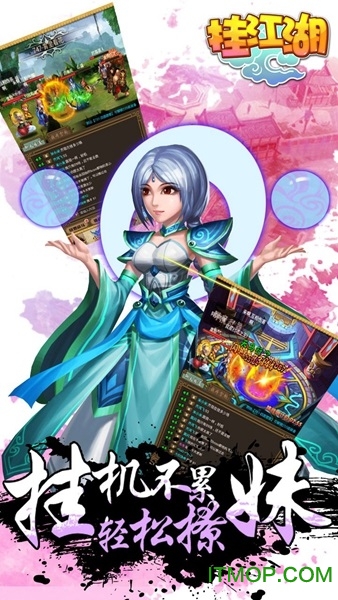 挂江湖疯狂版v6.0.01 安卓版