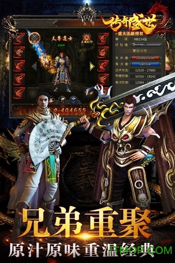 传奇盛世2苹果版v1.3.8 iPhone版