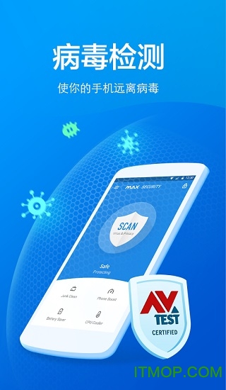 MAX Security杀毒软件中文免费版