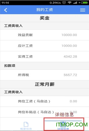 中国一汽工资查询系统