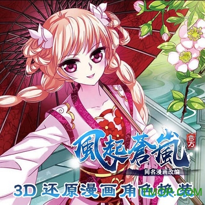 风起苍岚游戏九游版v2.0.0 安卓版