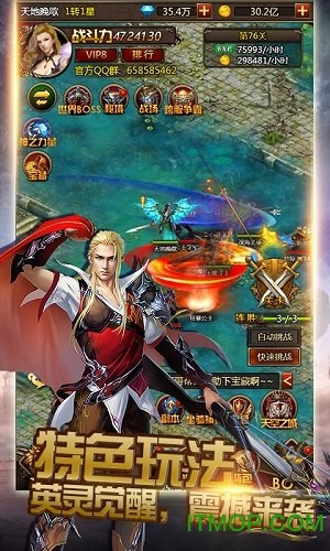 神曲h5手游苹果版v1.1.2 iPhone版