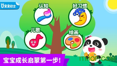 宝宝启蒙入门课v9.76.00.01安卓版