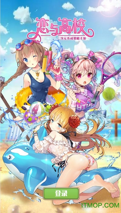 恋与高校变态版