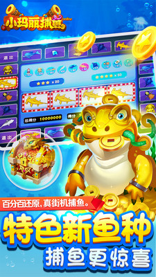 梦幻捕鱼原小玛丽赢话费v5.11.2 安卓版