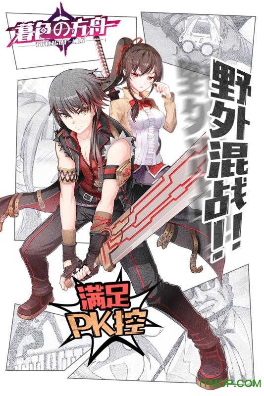 暮色方舟九游平台v1.47.1 安卓版