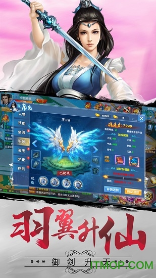 封仙域手游