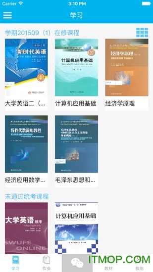 西财在线app