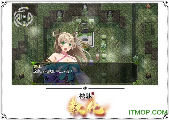 祛魅教化全剧情解锁破解版v4.0.0 安卓无限金币版