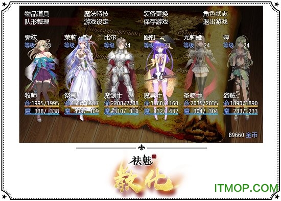 祛魅教化手游最新版v7.0.0 安卓版