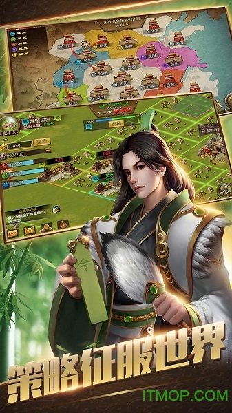 逐鹿三国v1.0.3 安卓版