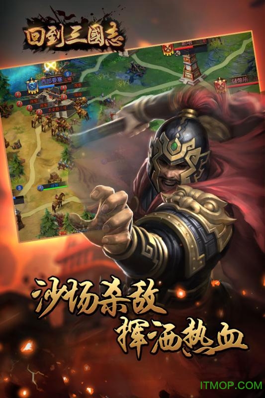腾讯游戏回到三国志v1.0 安卓版