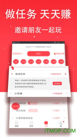 点米头条手机版v1.3.5.1 官网安卓版