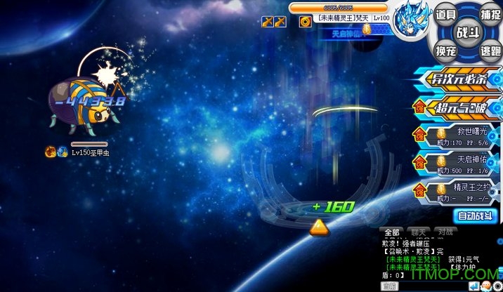 奥拉星正版手游v1.0.205 安卓版