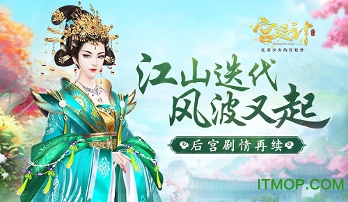 百度宫廷计手游v1.2.0 安卓版