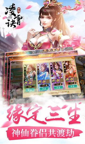 凌霄诀无限元宝破解版v1.2.3 安卓版