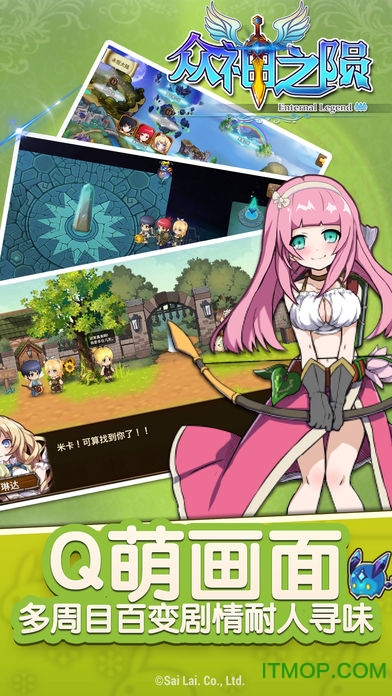 众神之陨免费版