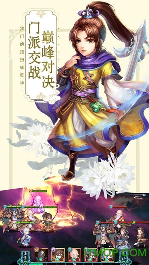 仙妖劫v1.0 安卓版