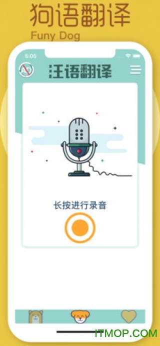 猫狗翻译器中文版v1.0 安卓版